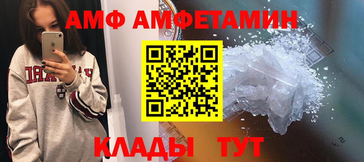 Amphetamine 98% Знаменск