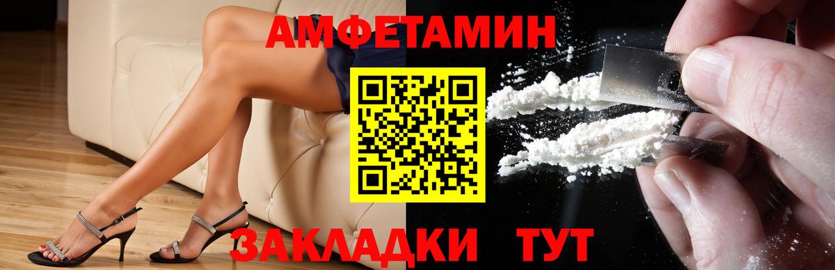 АМФЕТАМИН  Вход с VPN  Знаменск  Amphetamine Розовый 
