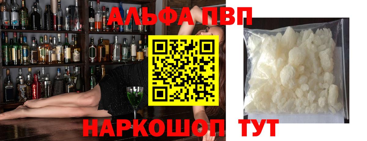 Alpha-PVP СК  купить   Вход с VPN  Знаменск  Alfa_PVP кристаллы  Альфа ПВП кристаллы 