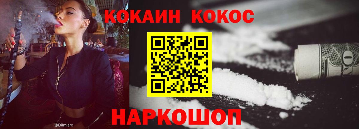 Cocaine 97% Знаменск