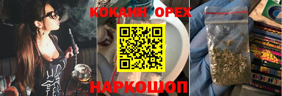 КОКАИН  COCAIN Columbia  Вход с VPN  Знаменск 