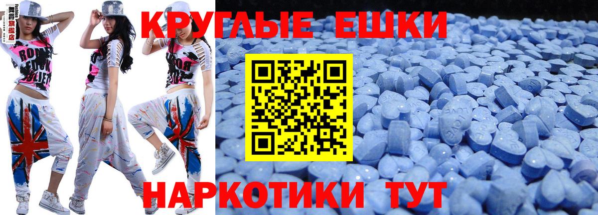 Экстази  Вход с VPN  Знаменск  ЭКСТАЗИ XTC  ЭКСТАЗИ бентли 