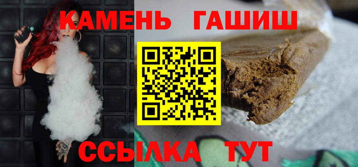 Гашиш гарик  ГАШ  Знаменск  Вход с VPN 