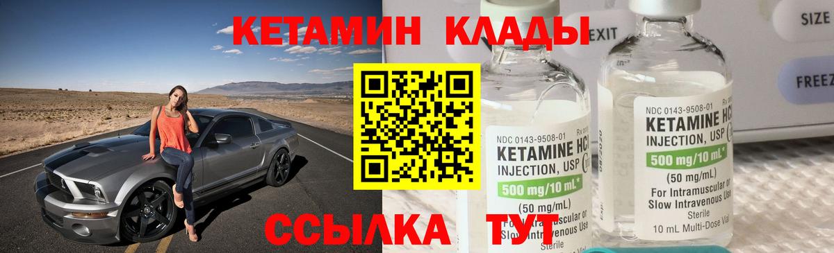 КЕТАМИН VHQ  Кетамин VHQ  Вход с VPN  Знаменск 