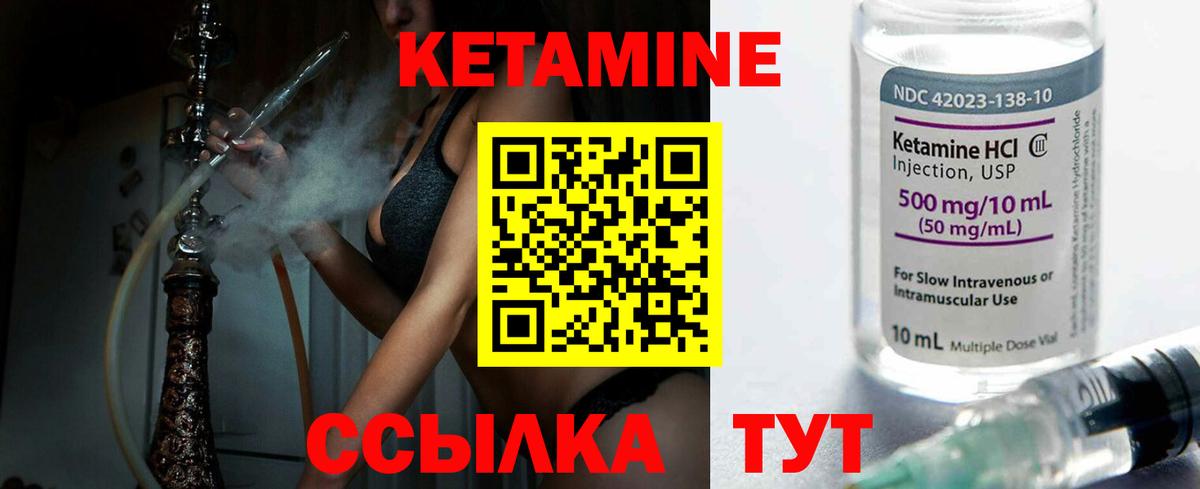 КЕТАМИН VHQ Знаменск