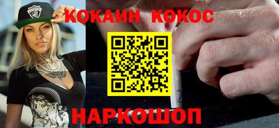 кокаин колумбия Волгодонск
