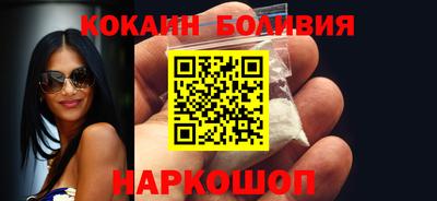 кокаин колумбия Волгодонск