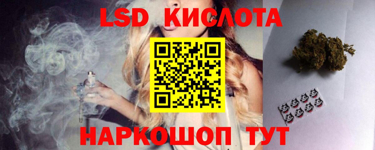 LSD-25 экстази кислота Знаменск