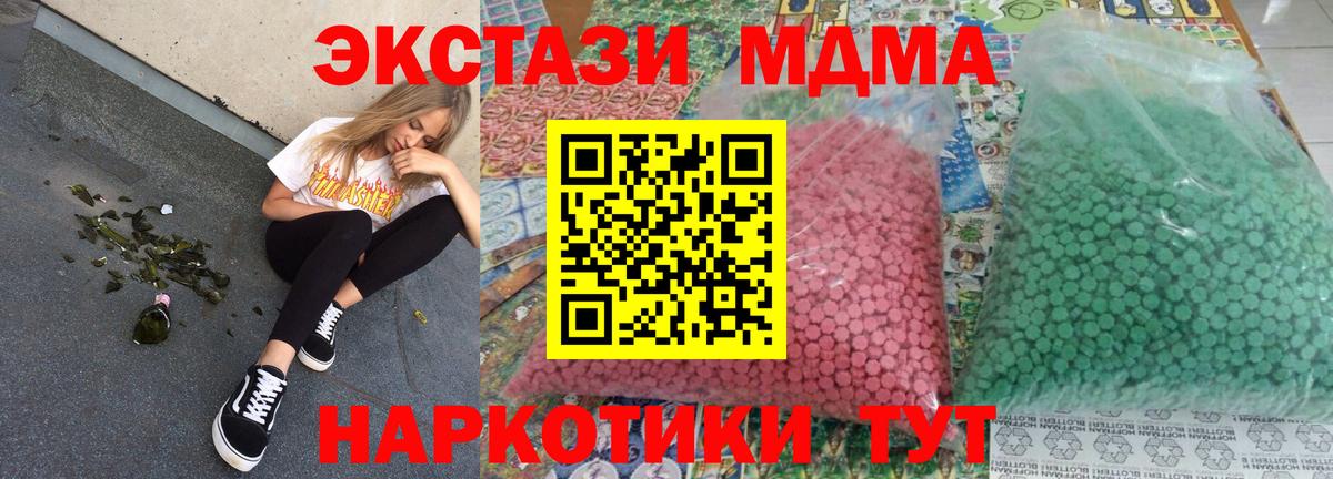 МДМА кристаллы Знаменск