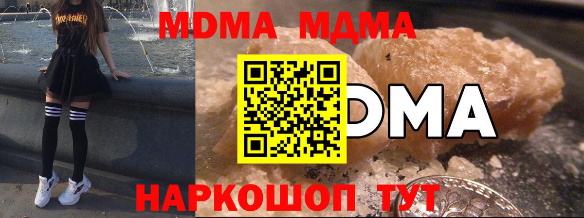 Знаменск  MDMA молли  Вход с VPN  МДМА молли 