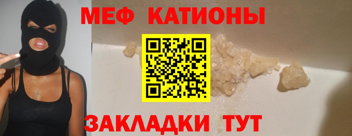МЕФ mephedrone  Вход с VPN  Меф  Знаменск  Мефедрон  МЕФ 4 MMC 