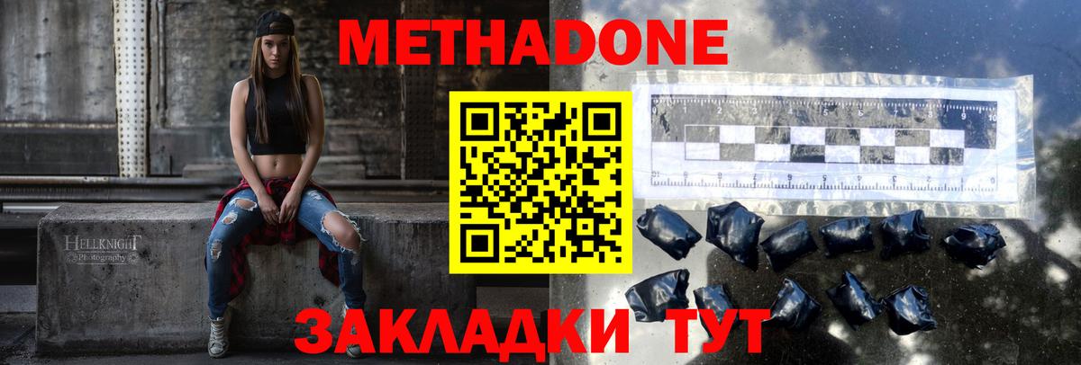 нарко площадка какой сайт  МЕТАДОН methadone  Вход с VPN  Метадон белоснежный  Знаменск 