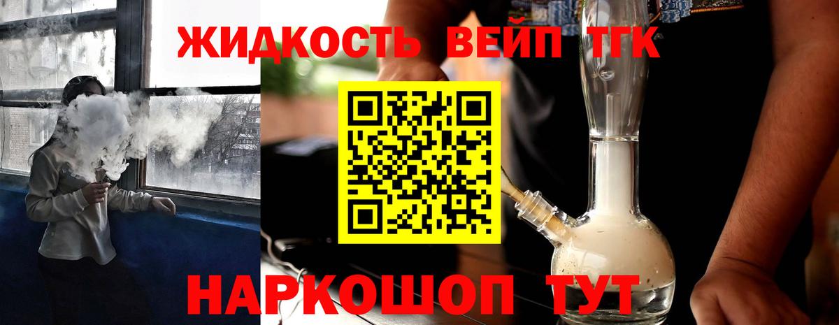 Дистиллят ТГК концентрат Знаменск