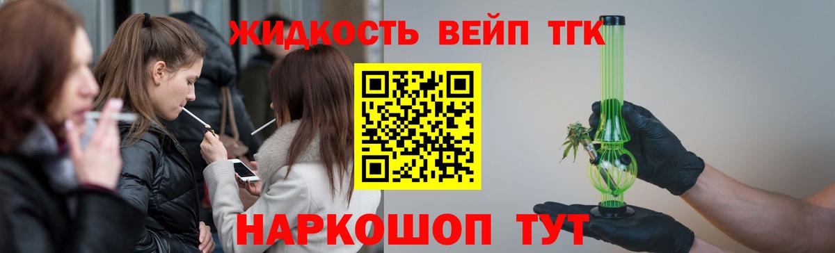 Дистиллят ТГК гашишное масло  Дистиллят ТГК вейп с тгк  Вход с VPN  Знаменск 